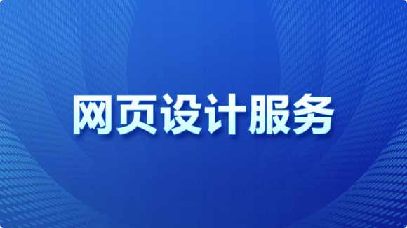 網(wǎng)頁(yè)設(shè)計(jì)公司_高端網(wǎng)站設(shè)計(jì)外包公司 - 優(yōu)化猩