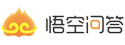 悟空問(wèn)答