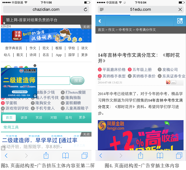 百度搜索Mobile Friendly（移動友好度）標準V1.0(圖5)