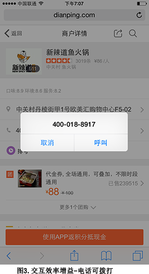 百度搜索Mobile Friendly（移動友好度）標準V1.0(圖8)