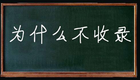 網(wǎng)站內(nèi)容沒有被收錄如何解決