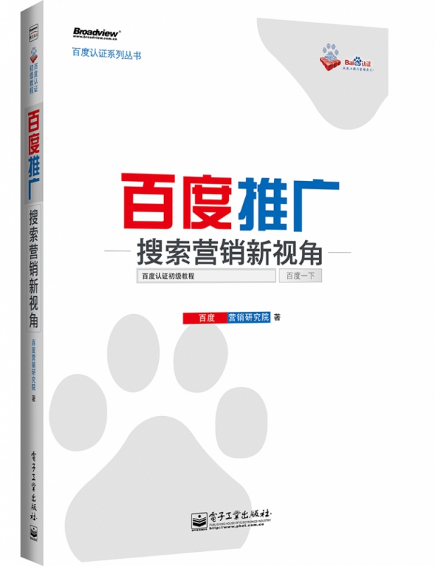 競價的實用工作技巧
