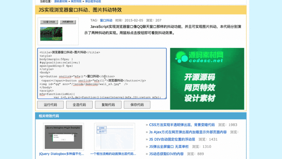 萬字長(zhǎng)文！幫你掌握網(wǎng)頁端交互創(chuàng)意 99% 的玩法！