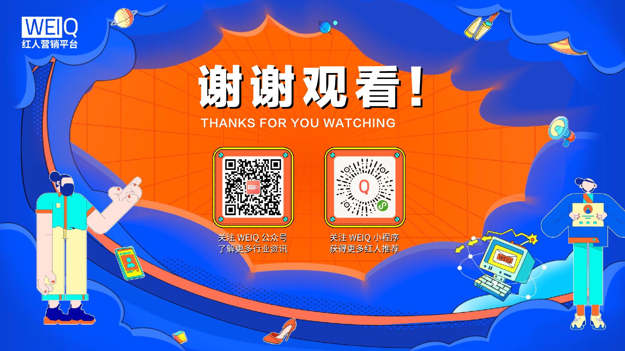 WEIQ：2021年雙11紅人營(yíng)銷報(bào)告(圖21)