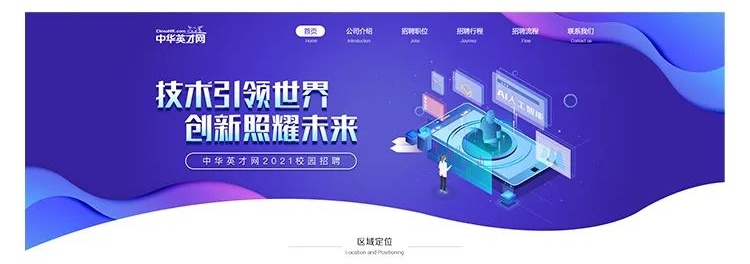 如何做好網(wǎng)頁(yè)頭部?jī)?nèi)容設(shè)計(jì)？來(lái)看 58 設(shè)計(jì)師的總結(jié)！