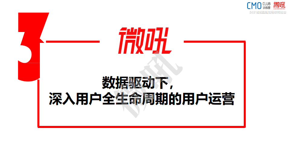 微吼：2021年中國企業(yè)直播營銷策略白皮書(圖38)