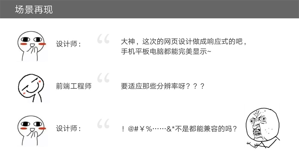 可能是最容易看懂的響應(yīng)式知識(shí)科普