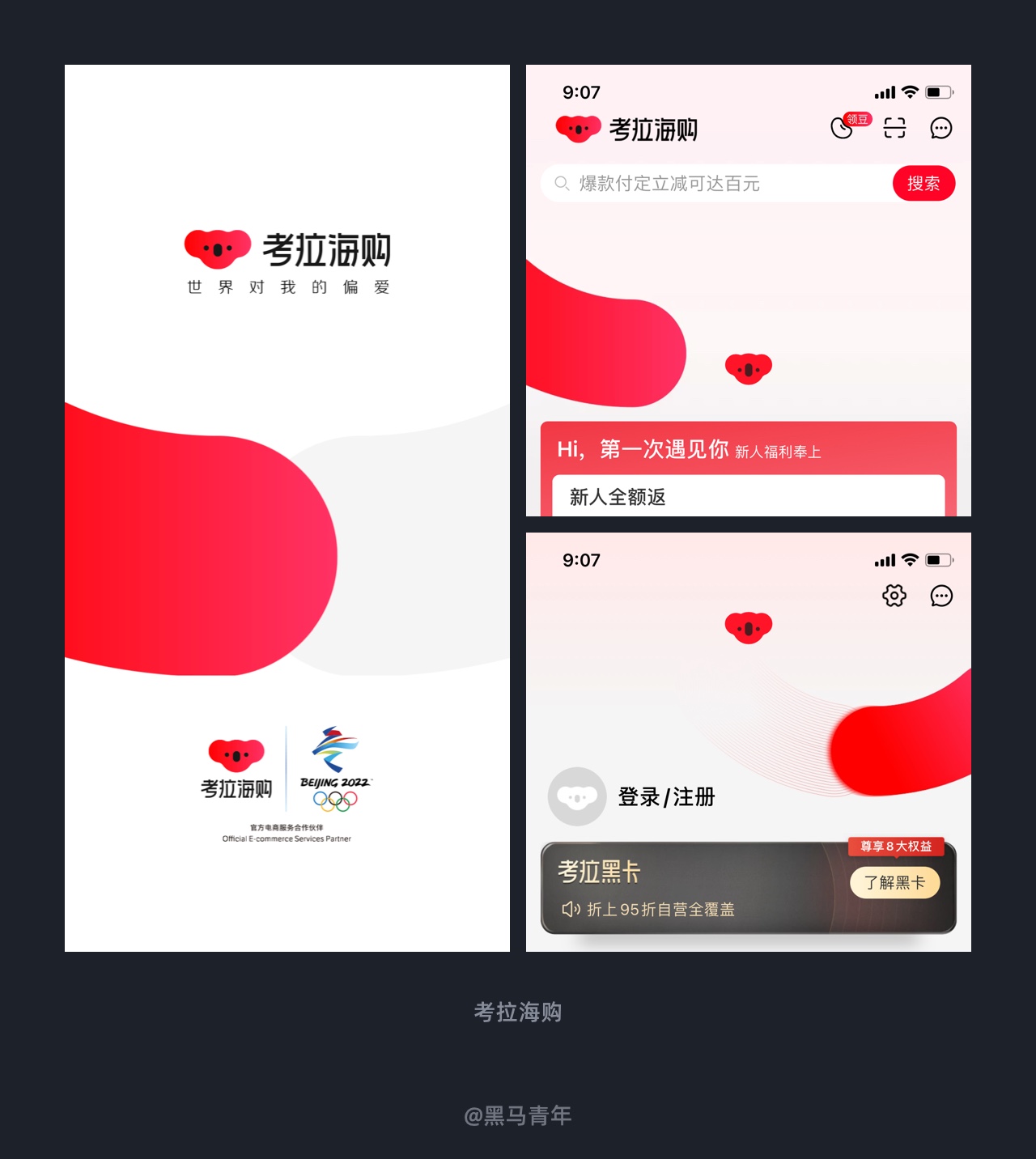 10個(gè)產(chǎn)品細(xì)節(jié)剖析，讓你看看大廠是如何做設(shè)計(jì)的！