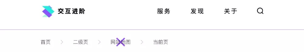 面包屑如何設(shè)計(jì)？11個(gè)面包屑設(shè)計(jì)技巧分享(圖7)