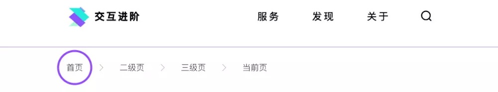 面包屑如何設(shè)計(jì)？11個(gè)面包屑設(shè)計(jì)技巧分享(圖9)