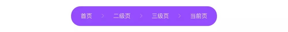 面包屑如何設(shè)計(jì)？11個(gè)面包屑設(shè)計(jì)技巧分享(圖1)