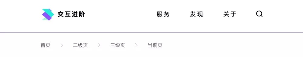 面包屑如何設(shè)計(jì)？11個(gè)面包屑設(shè)計(jì)技巧分享(圖2)