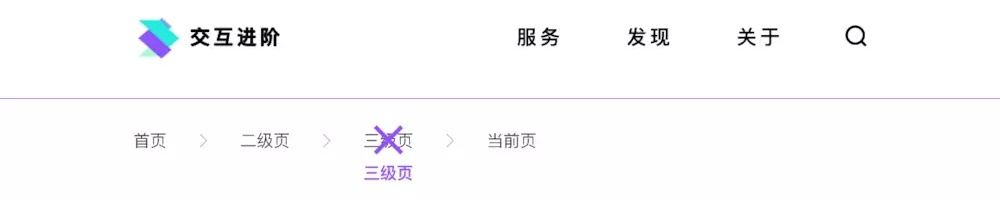面包屑如何設(shè)計(jì)？11個(gè)面包屑設(shè)計(jì)技巧分享(圖3)