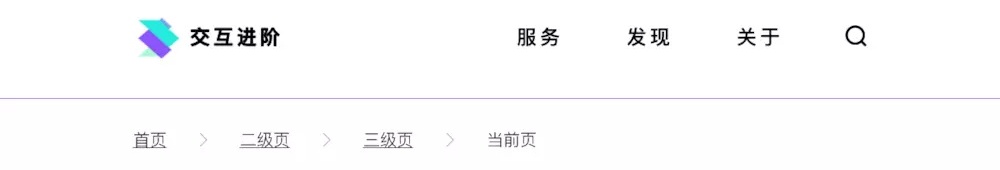 面包屑如何設(shè)計(jì)？11個(gè)面包屑設(shè)計(jì)技巧分享(圖6)