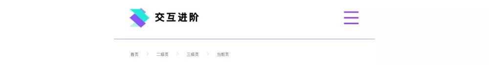 面包屑如何設(shè)計(jì)？11個(gè)面包屑設(shè)計(jì)技巧分享(圖11)