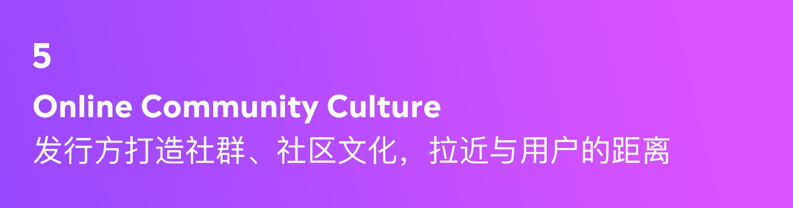 騰訊出品！2022 設(shè)計(jì)趨勢報(bào)告：數(shù)字內(nèi)容營銷篇