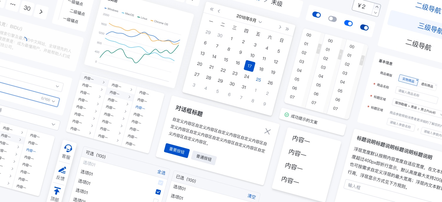 如何用 Figma 搭建系統(tǒng)組件庫(kù)？百度MEUX為你詳解