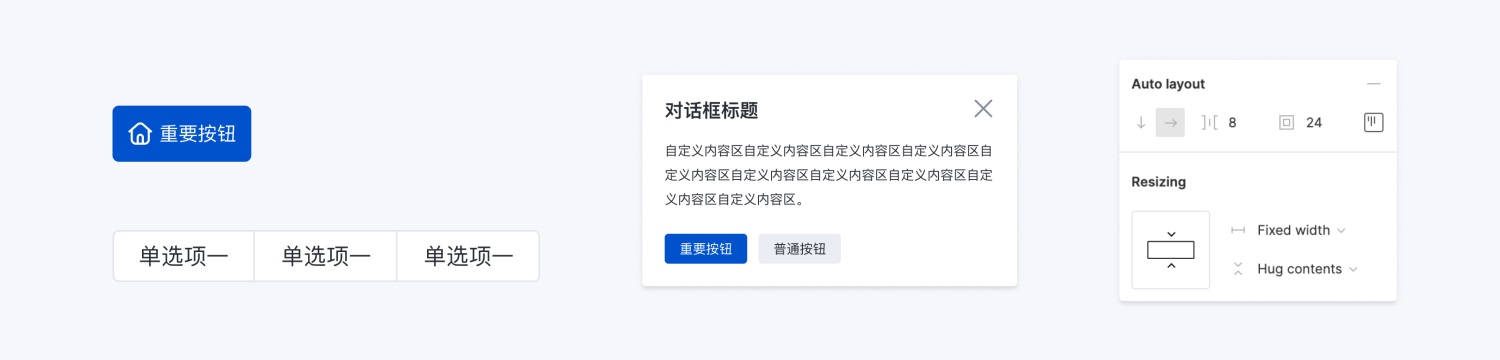 如何用 Figma 搭建系統(tǒng)組件庫？百度MEUX為你詳解(圖7)