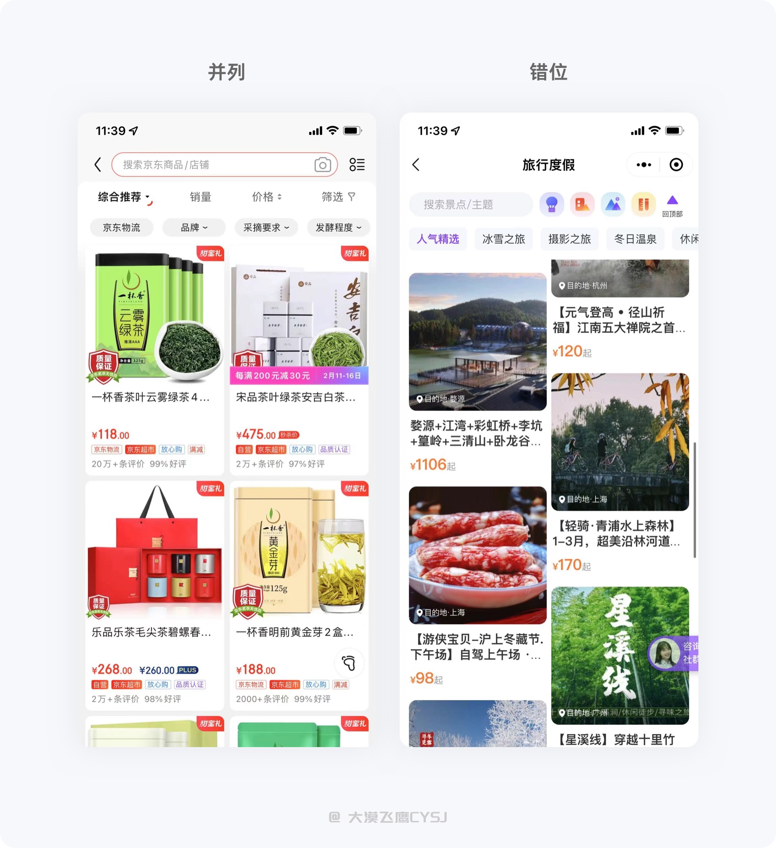 5000字干貨！讓界面設(shè)計(jì)更出彩的圖片使用指南