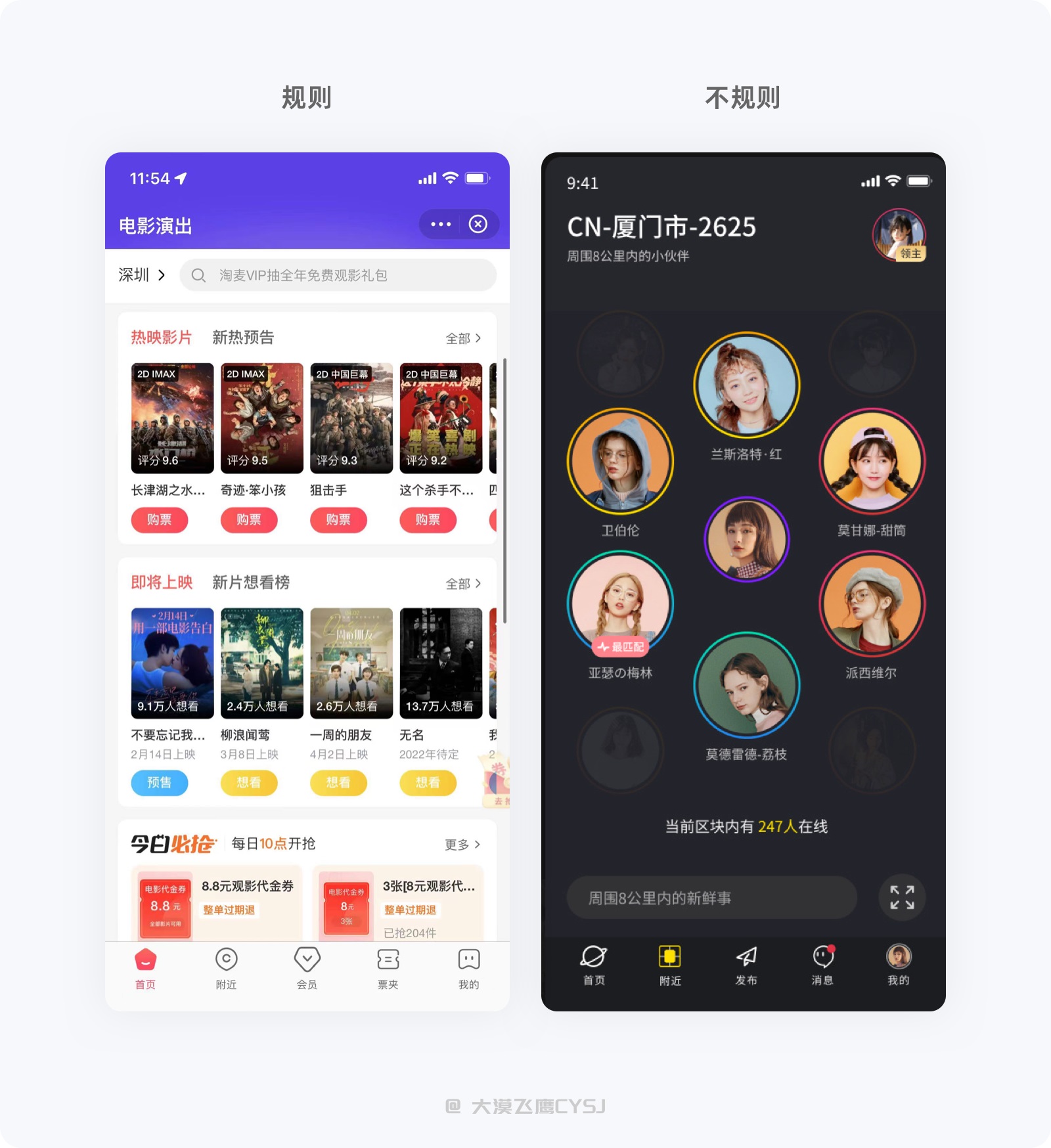 5000字干貨！讓界面設(shè)計(jì)更出彩的圖片使用指南