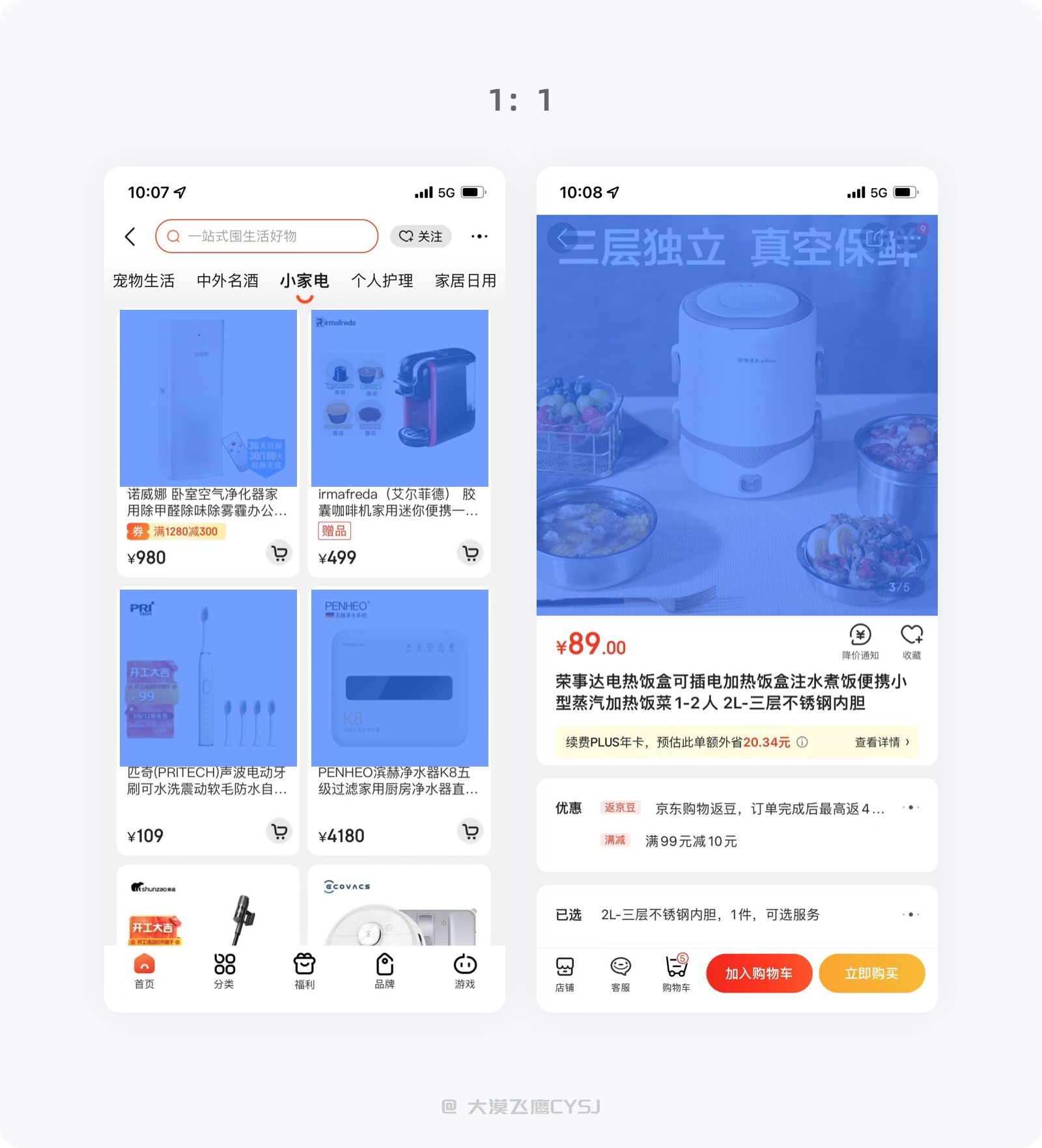 5000字干貨！讓界面設(shè)計(jì)更出彩的圖片使用指南