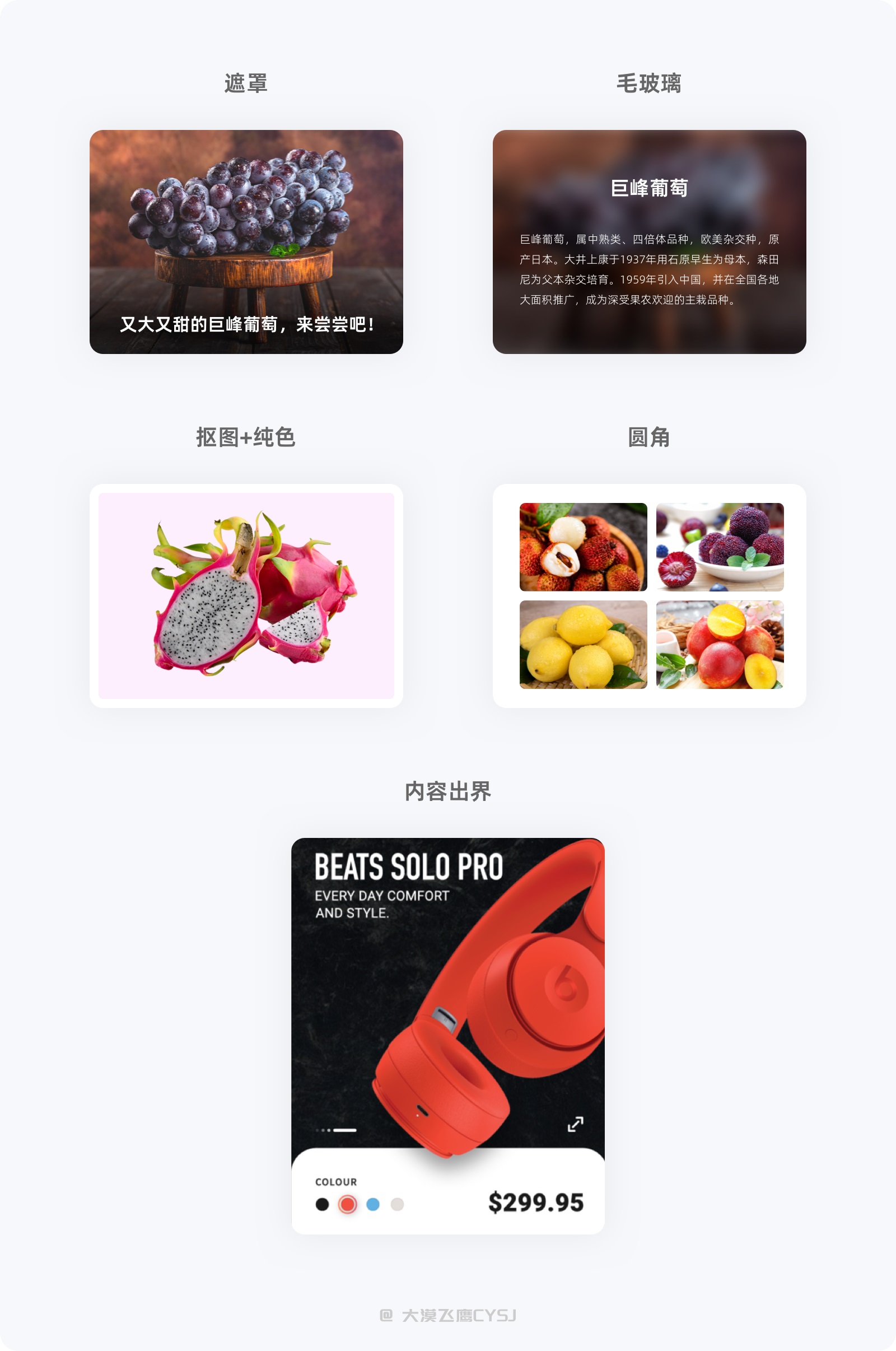 5000字干貨！讓界面設(shè)計(jì)更出彩的圖片使用指南