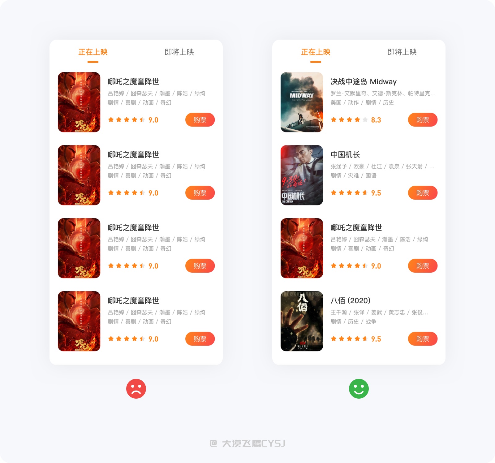 5000字干貨！讓界面設(shè)計(jì)更出彩的圖片使用指南