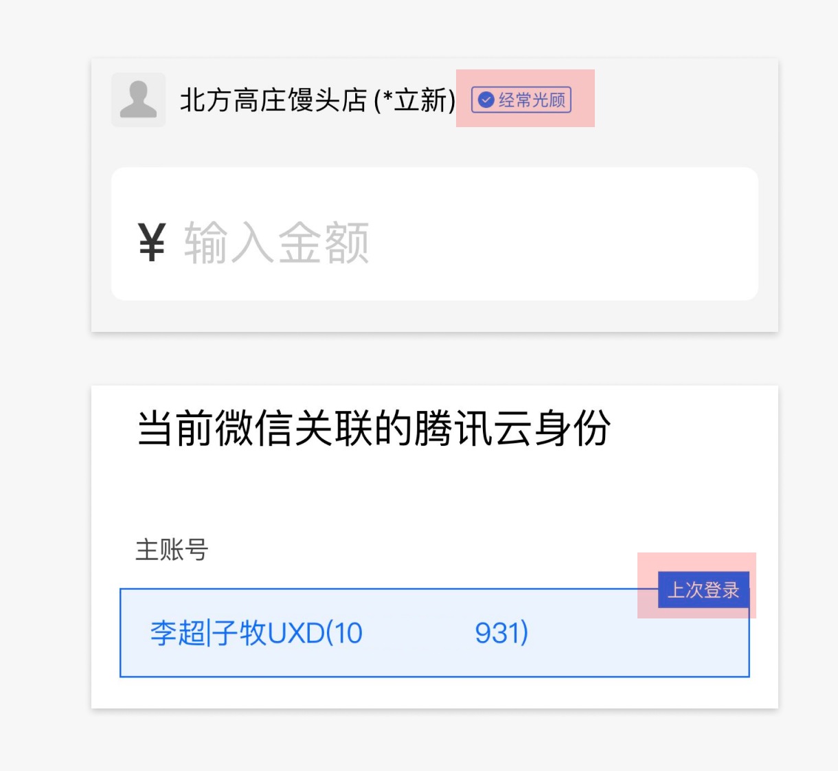 從3個(gè)方面，分析總結(jié)標(biāo)簽設(shè)計(jì)的體驗(yàn)細(xì)節(jié)！