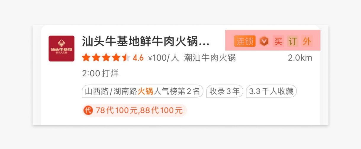 從3個(gè)方面，分析總結(jié)標(biāo)簽設(shè)計(jì)的體驗(yàn)細(xì)節(jié)！
