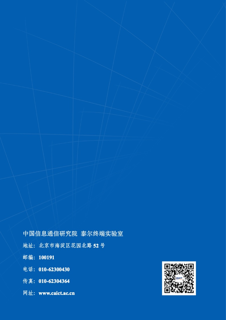 2022年數(shù)字營銷異常流量研究報(bào)告(圖50)