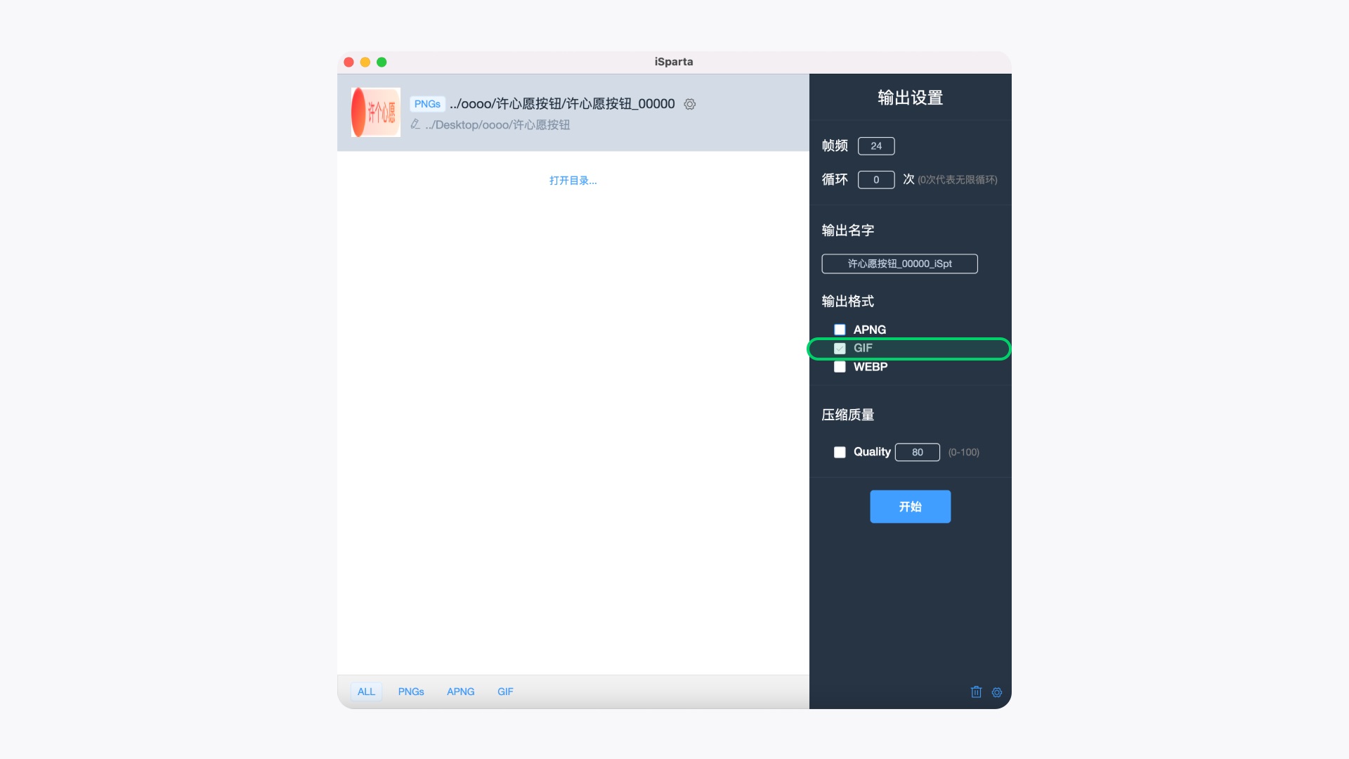 如何讓動(dòng)效又快又好落地？我分析了這5種格式的優(yōu)缺點(diǎn)！