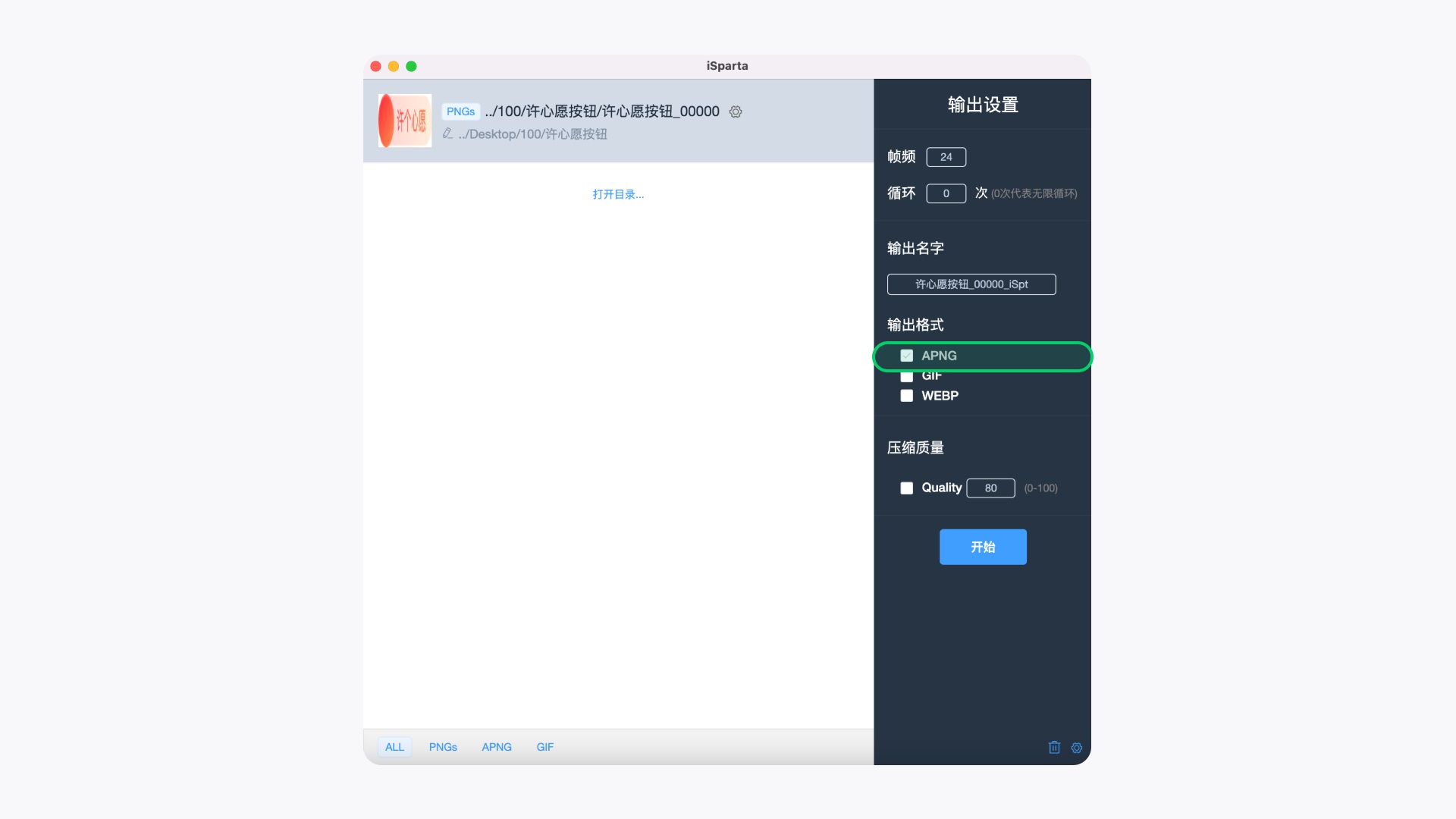 如何讓動(dòng)效又快又好落地？我分析了這5種格式的優(yōu)缺點(diǎn)！