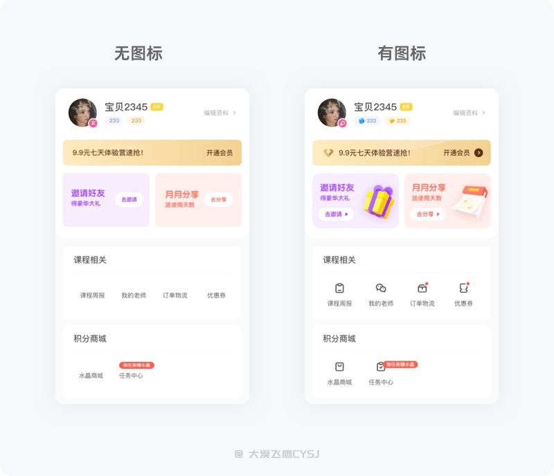 6大章節(jié)！圖標(biāo)設(shè)計(jì)基礎(chǔ)知識全方位入門指南