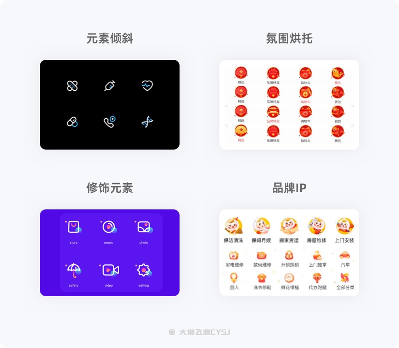 6大章節(jié)！圖標(biāo)設(shè)計(jì)基礎(chǔ)知識全方位入門指南