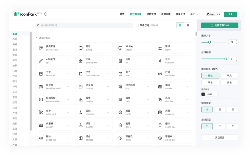 6大章節(jié)！圖標(biāo)設(shè)計(jì)基礎(chǔ)知識全方位入門指南