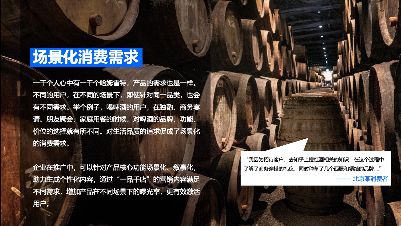 2021年內容營銷平臺價值洞察白皮書(圖5)