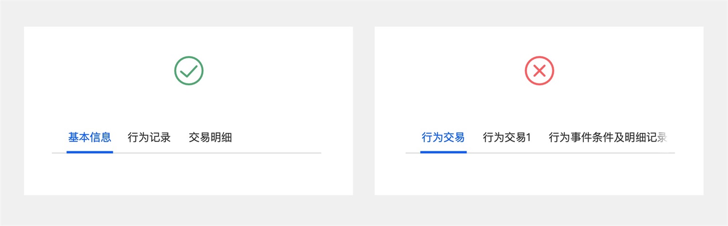Tabs標(biāo)簽頁(yè)如何設(shè)計(jì)？詳解10個(gè)Tabs標(biāo)簽頁(yè)設(shè)計(jì)方法