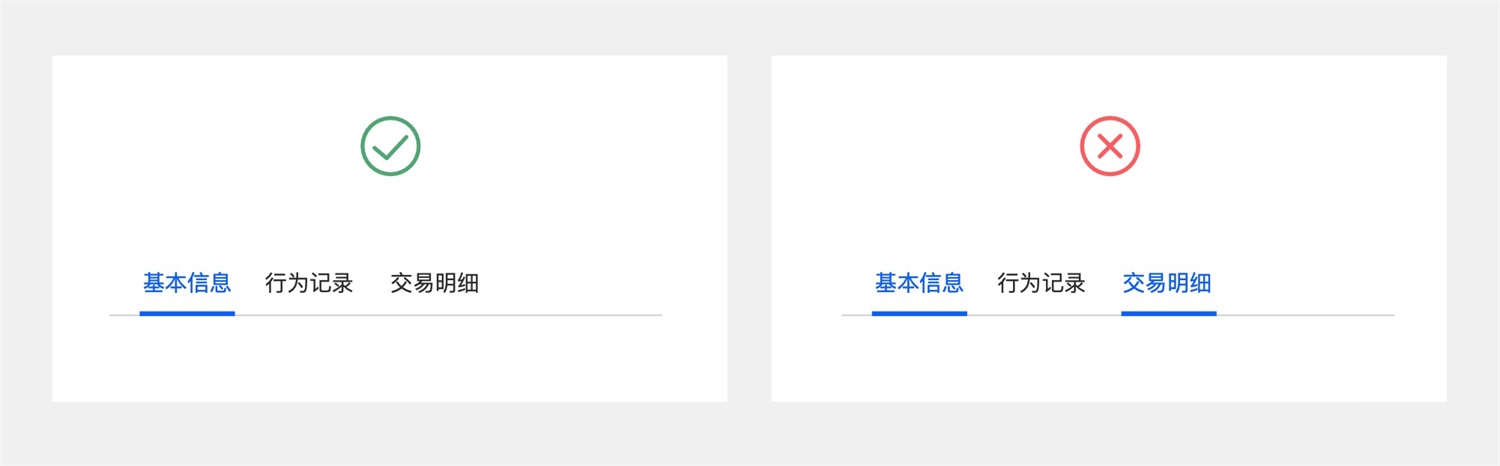 Tabs標(biāo)簽頁(yè)如何設(shè)計(jì)？詳解10個(gè)Tabs標(biāo)簽頁(yè)設(shè)計(jì)方法