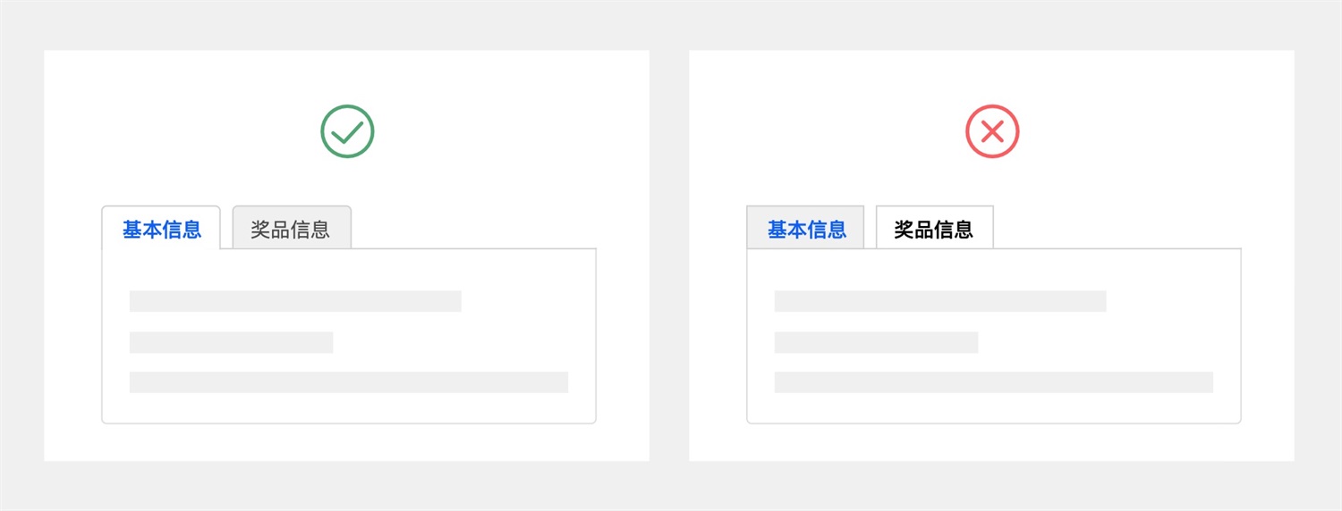 Tabs標(biāo)簽頁(yè)如何設(shè)計(jì)？詳解10個(gè)Tabs標(biāo)簽頁(yè)設(shè)計(jì)方法