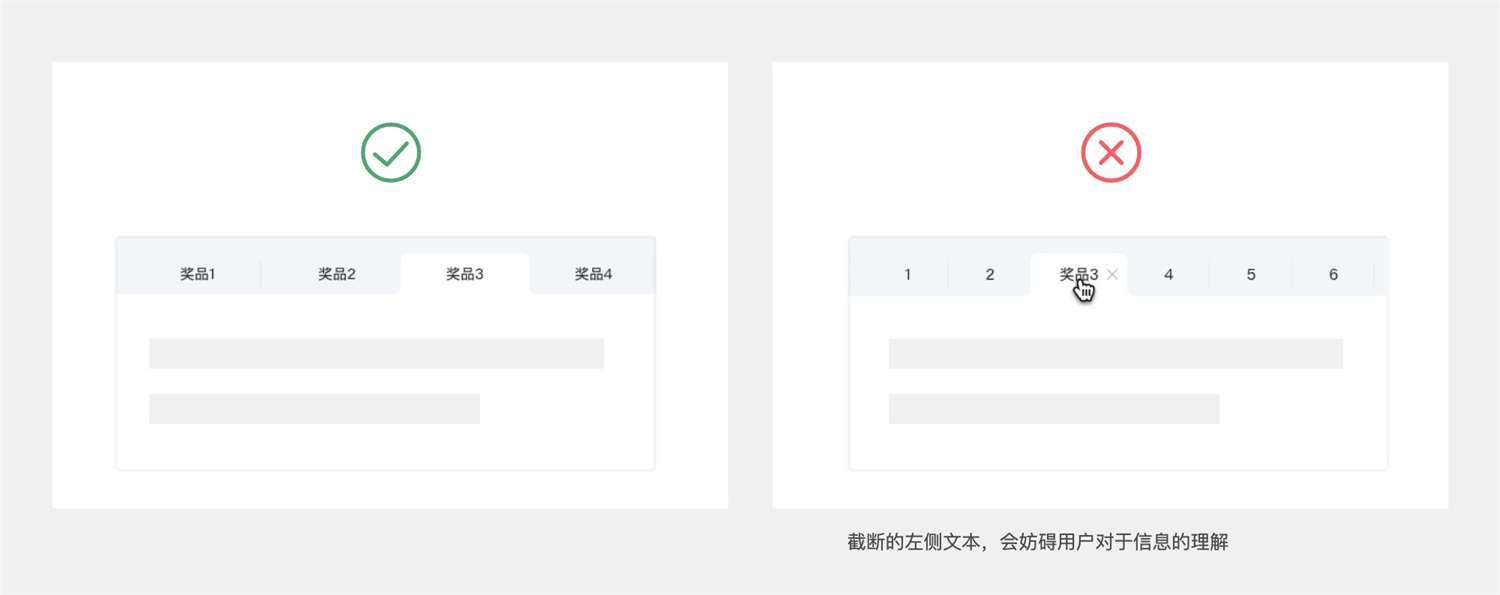 Tabs標(biāo)簽頁(yè)如何設(shè)計(jì)？詳解10個(gè)Tabs標(biāo)簽頁(yè)設(shè)計(jì)方法