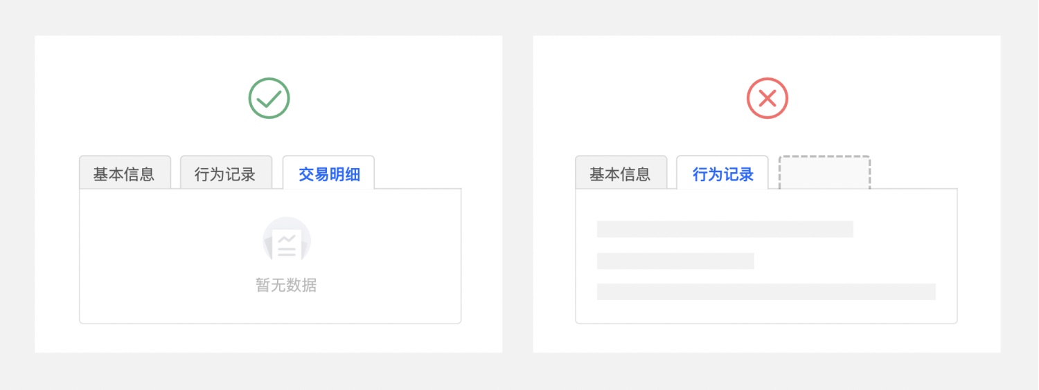 Tabs標(biāo)簽頁(yè)如何設(shè)計(jì)？詳解10個(gè)Tabs標(biāo)簽頁(yè)設(shè)計(jì)方法