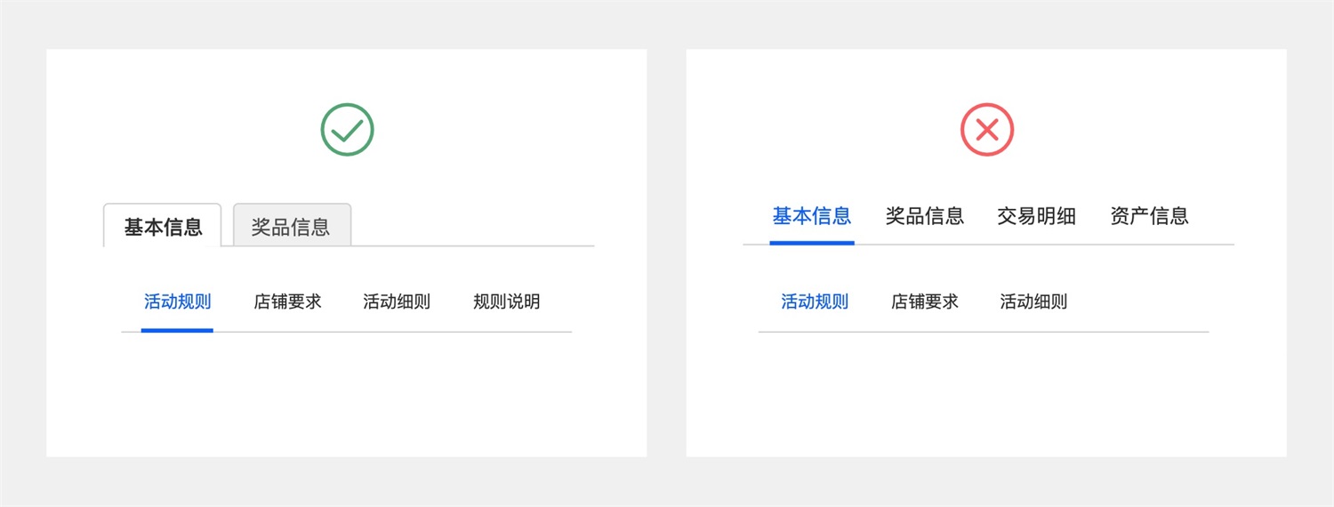 Tabs標(biāo)簽頁(yè)如何設(shè)計(jì)？詳解10個(gè)Tabs標(biāo)簽頁(yè)設(shè)計(jì)方法