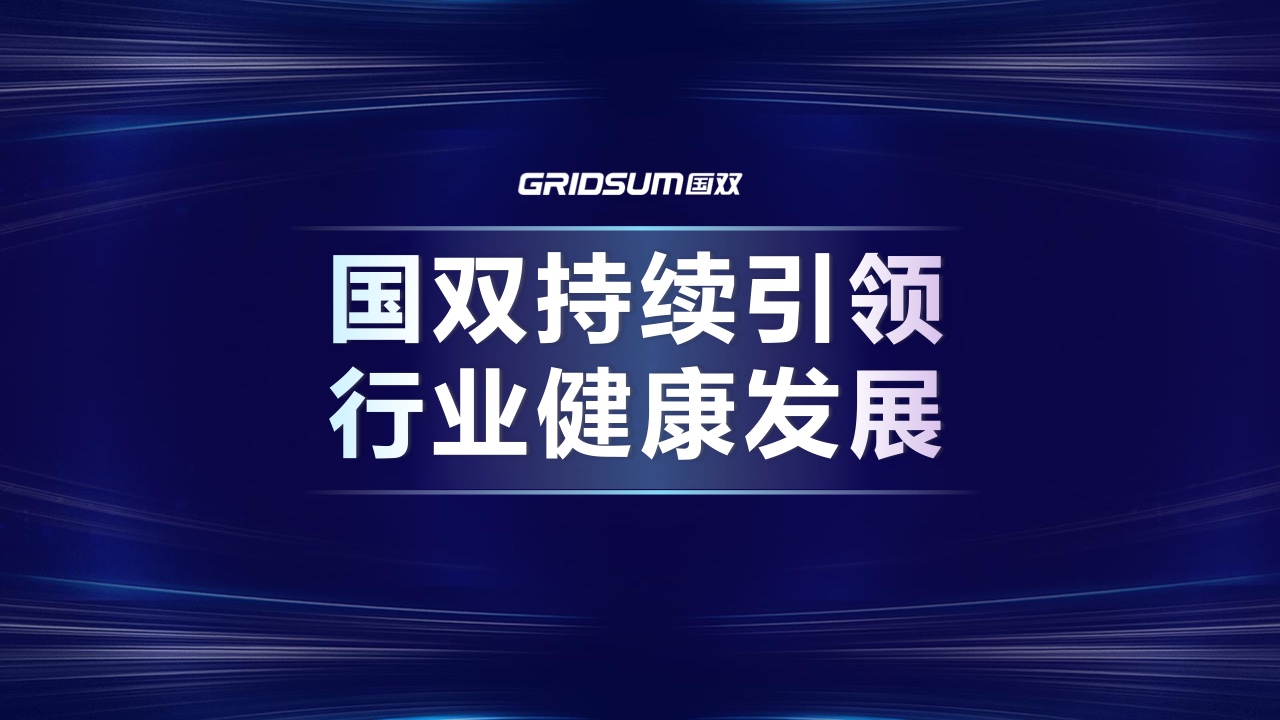 2021年中國全域廣告異常流量白皮書(圖7)