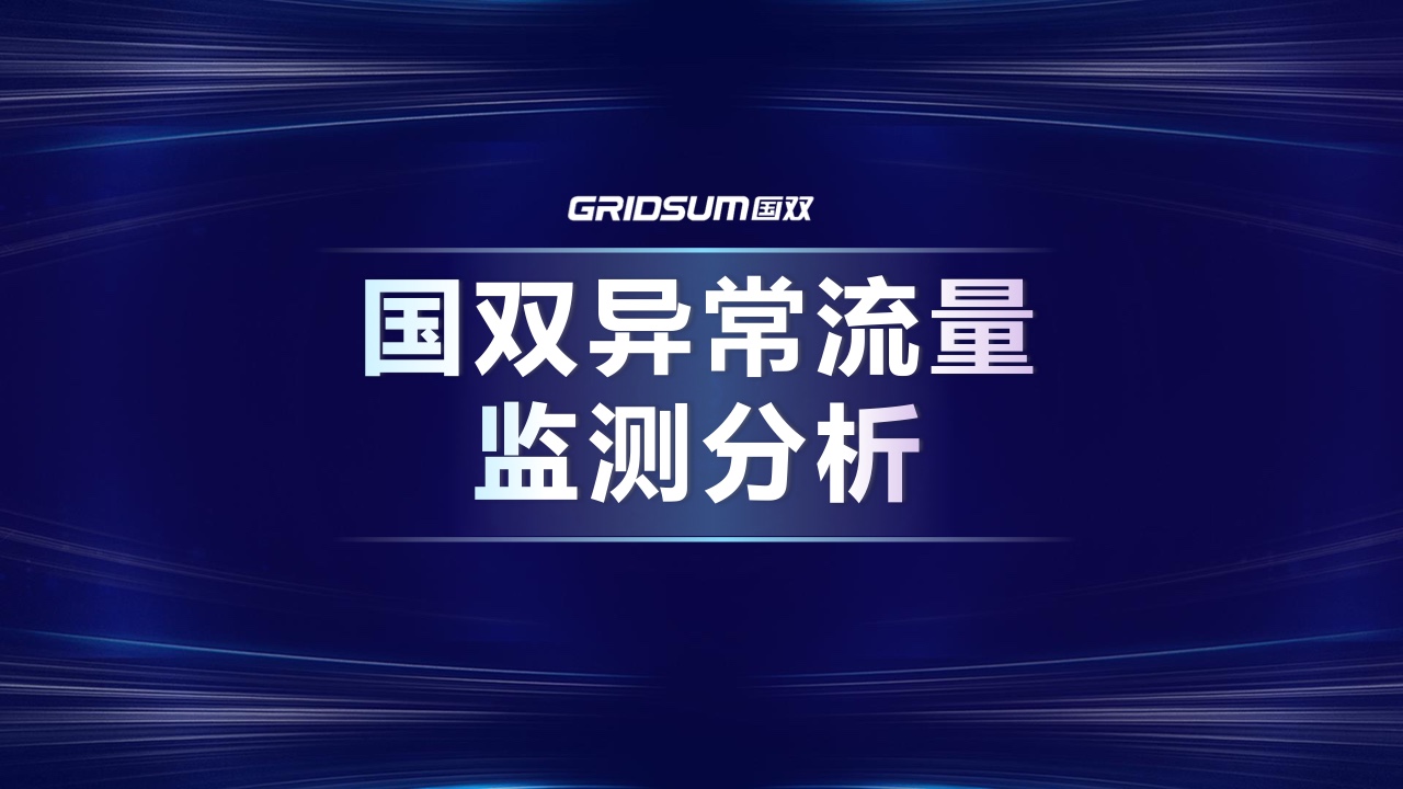 2021年中國全域廣告異常流量白皮書(圖12)