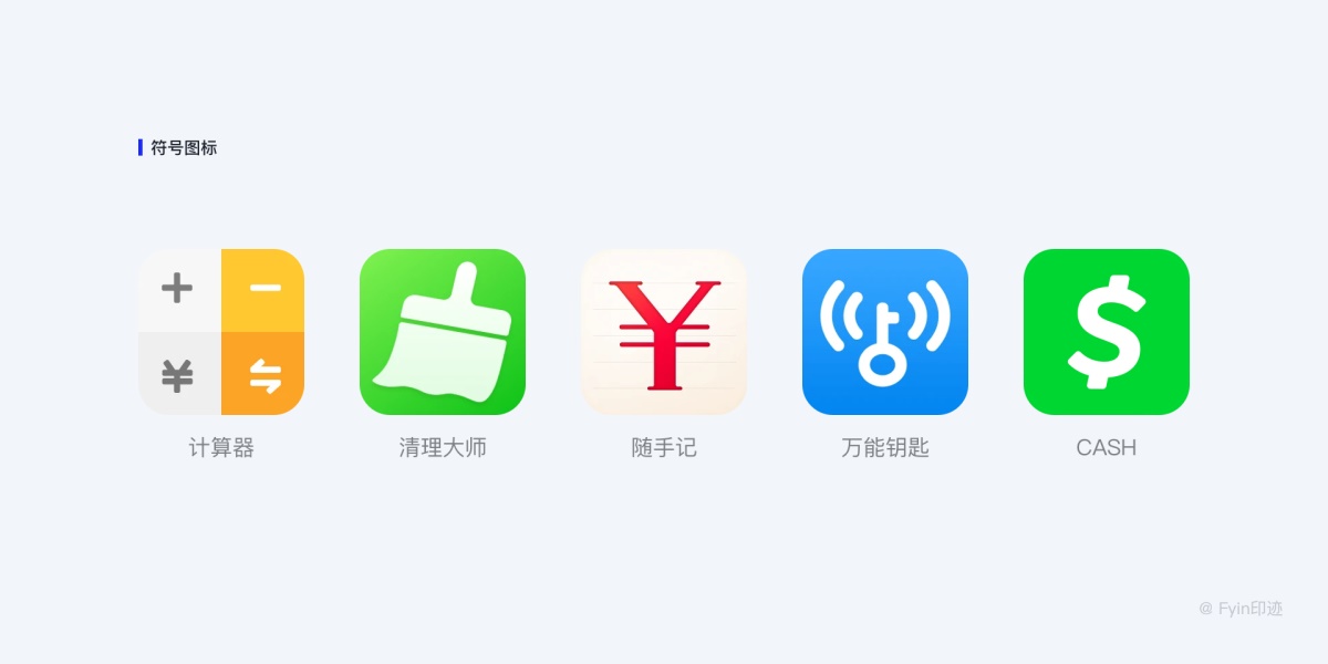 設(shè)計(jì)師必看的圖標(biāo)設(shè)計(jì)指南，詳解圖標(biāo)設(shè)計(jì)規(guī)范、繪制方法及流程