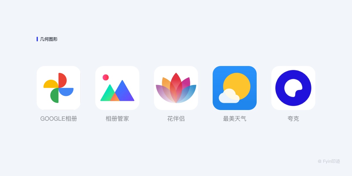 設(shè)計(jì)師必看的圖標(biāo)設(shè)計(jì)指南，詳解圖標(biāo)設(shè)計(jì)規(guī)范、繪制方法及流程