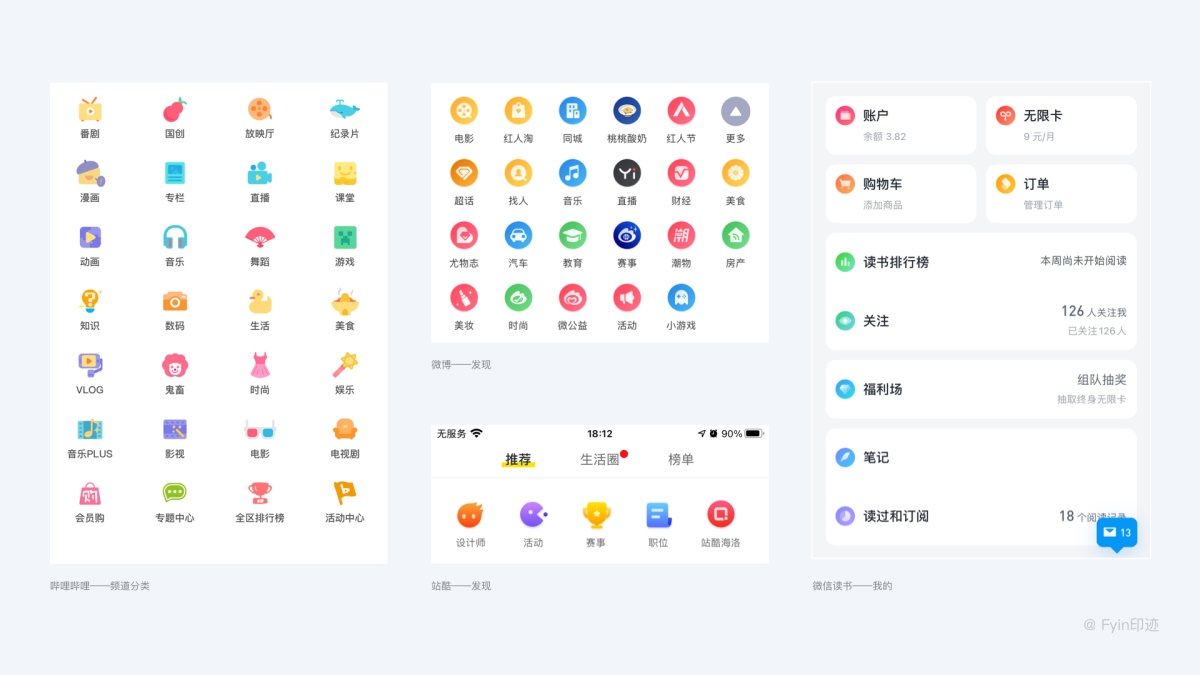 設(shè)計(jì)師必看的圖標(biāo)設(shè)計(jì)指南，詳解圖標(biāo)設(shè)計(jì)規(guī)范、繪制方法及流程