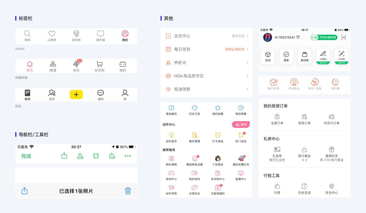 設(shè)計(jì)師必看的圖標(biāo)設(shè)計(jì)指南，詳解圖標(biāo)設(shè)計(jì)規(guī)范、繪制方法及流程
