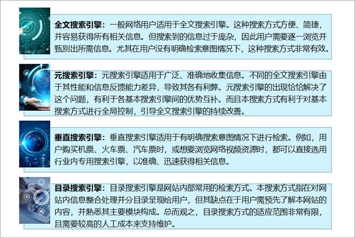 搜索引擎分類.jpg