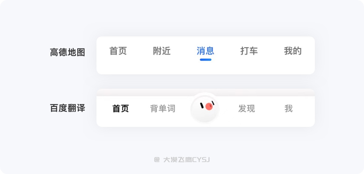 標(biāo)簽欄設(shè)計(jì)如何設(shè)計(jì)？5000字干貨詳解標(biāo)簽欄設(shè)計(jì)